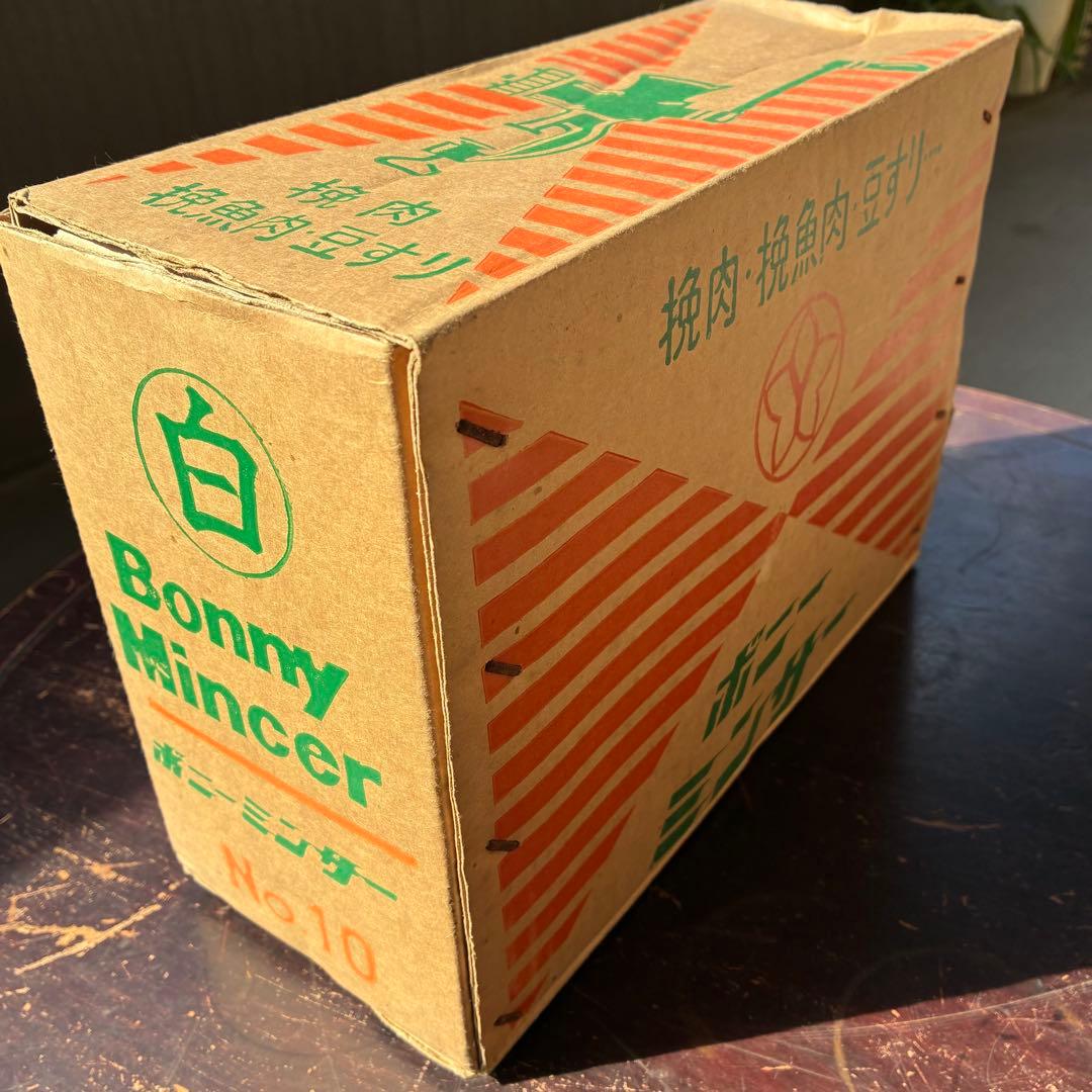 ★昭和レトロ★ボニー　ミンサー　挽肉・挽魚肉・豆すり