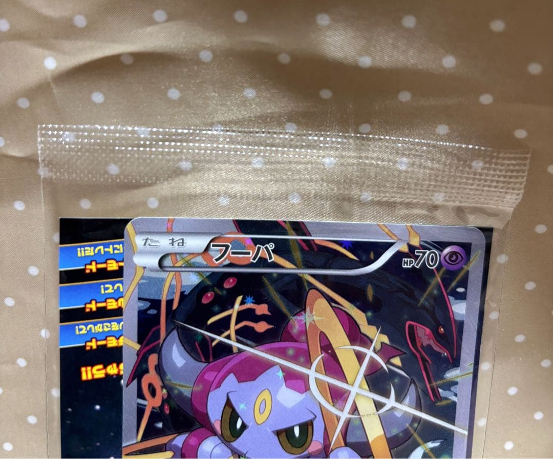 ポケモンカード　フーパ　映画プロモ　新品未開封