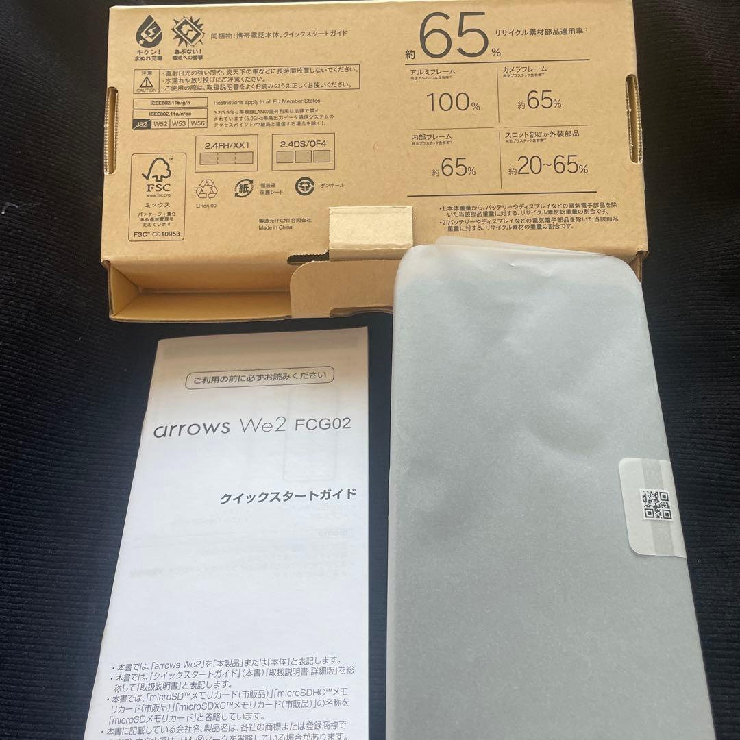【新品未使用】arrows We2 FCG02 64Gスマートフォン 本体