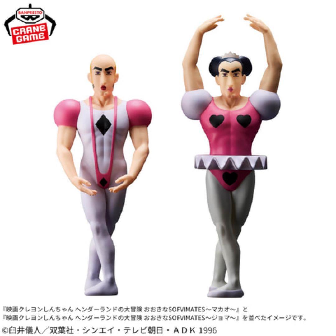 映画クレヨンしんちゃん ヘンダーランドの大冒険 フィギュア　ヘアクリップ付き