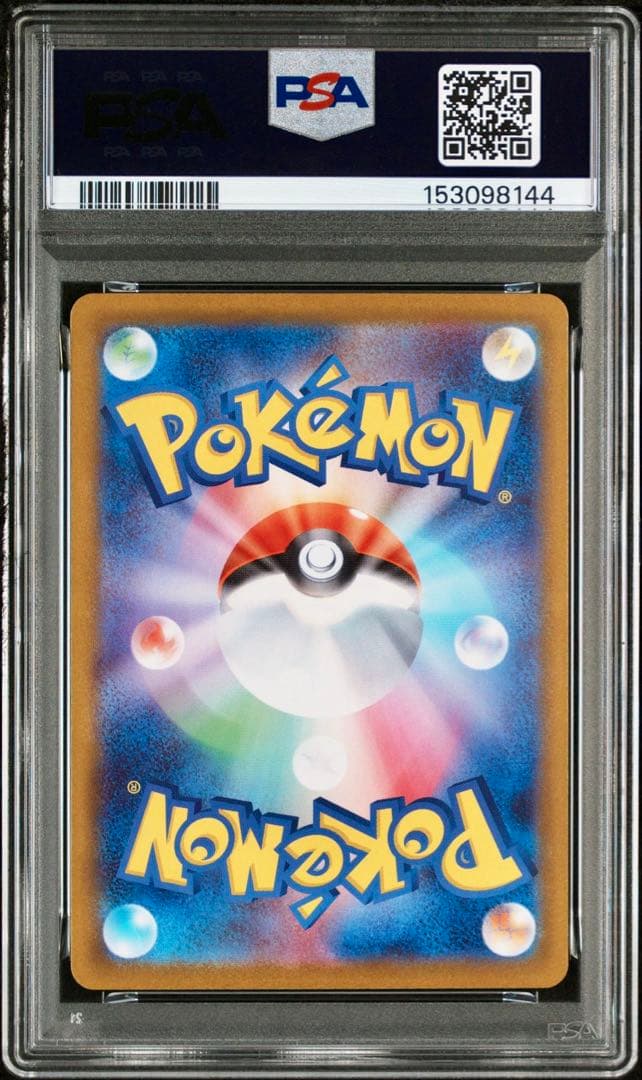 【PSA10】メイのはげましSAR 《ムニキスゼロ収録》