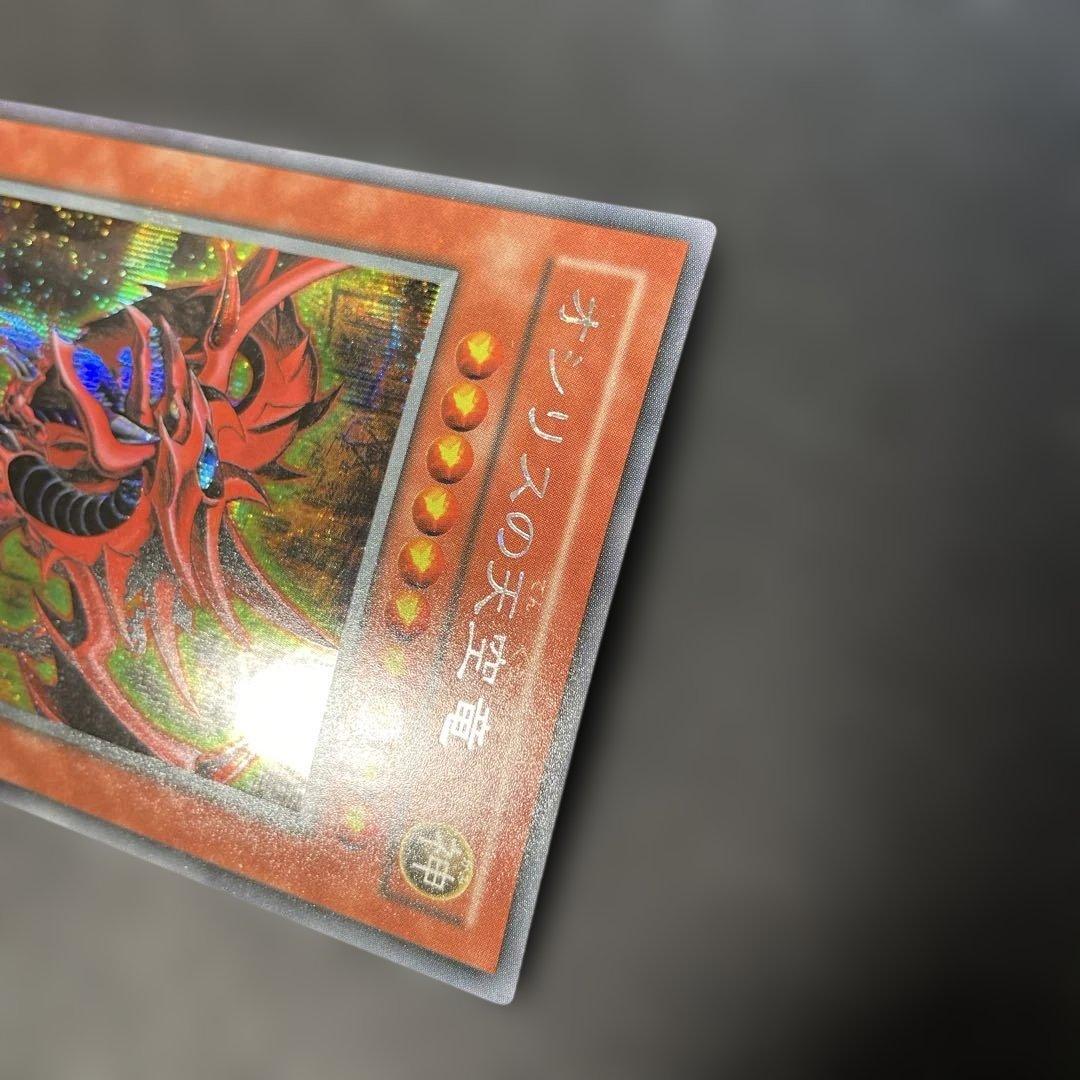 遊戯王2期　オシリスの天空竜 シークレットレア　G4-01 3b
