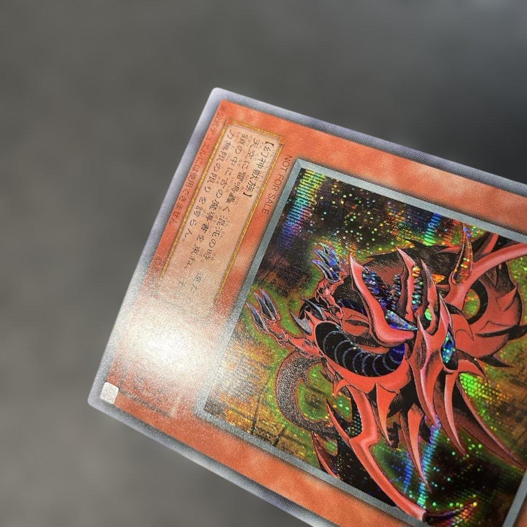遊戯王2期　オシリスの天空竜 シークレットレア　G4-01 3b