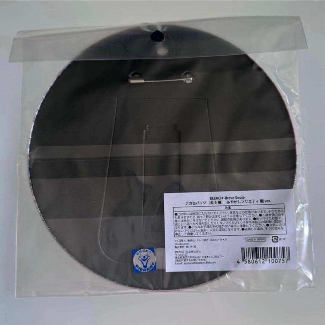 BLEACH デカ缶バッジ あやかしソサエティ 朧 ver.