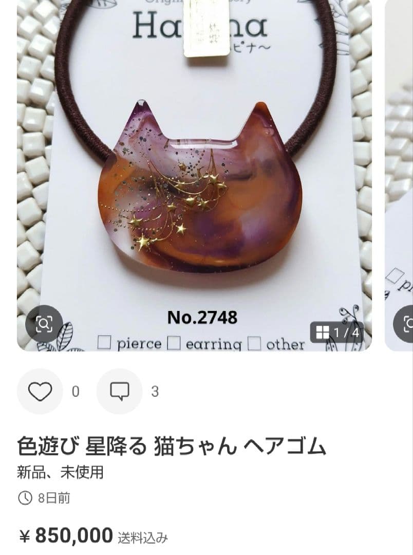 コスモス 秋の里 うさぎ ヘアゴム