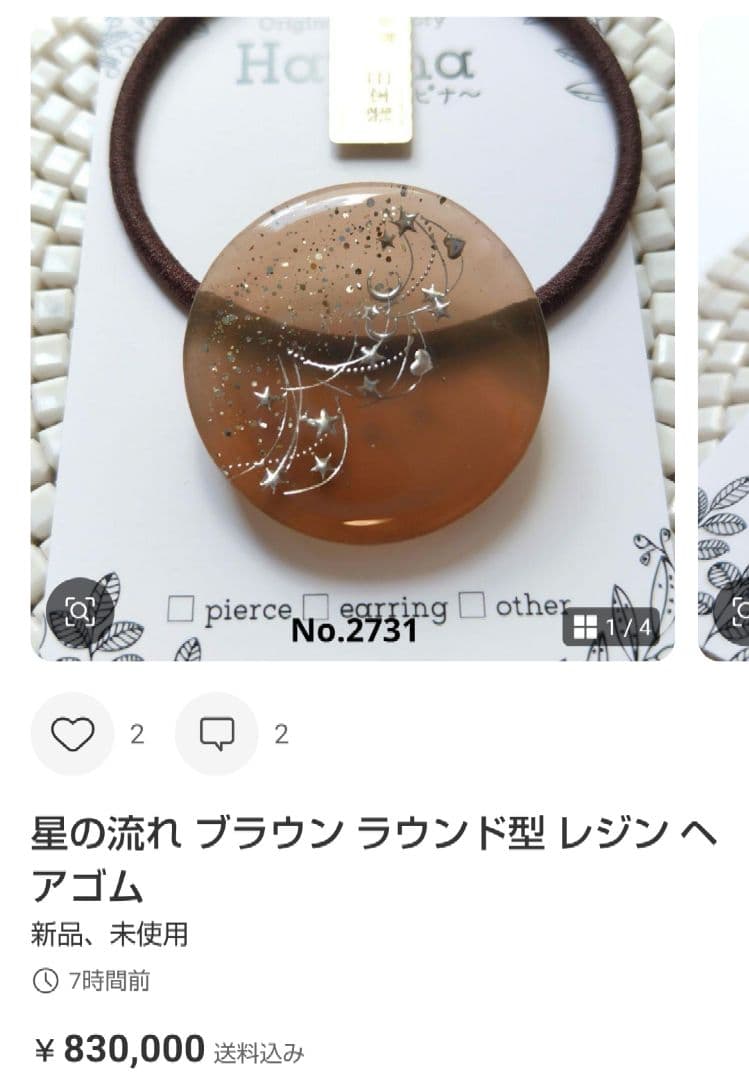 コスモス 秋の里 うさぎ ヘアゴム