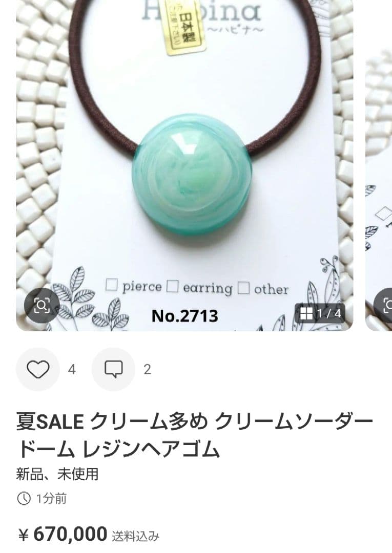コスモス 秋の里 うさぎ ヘアゴム