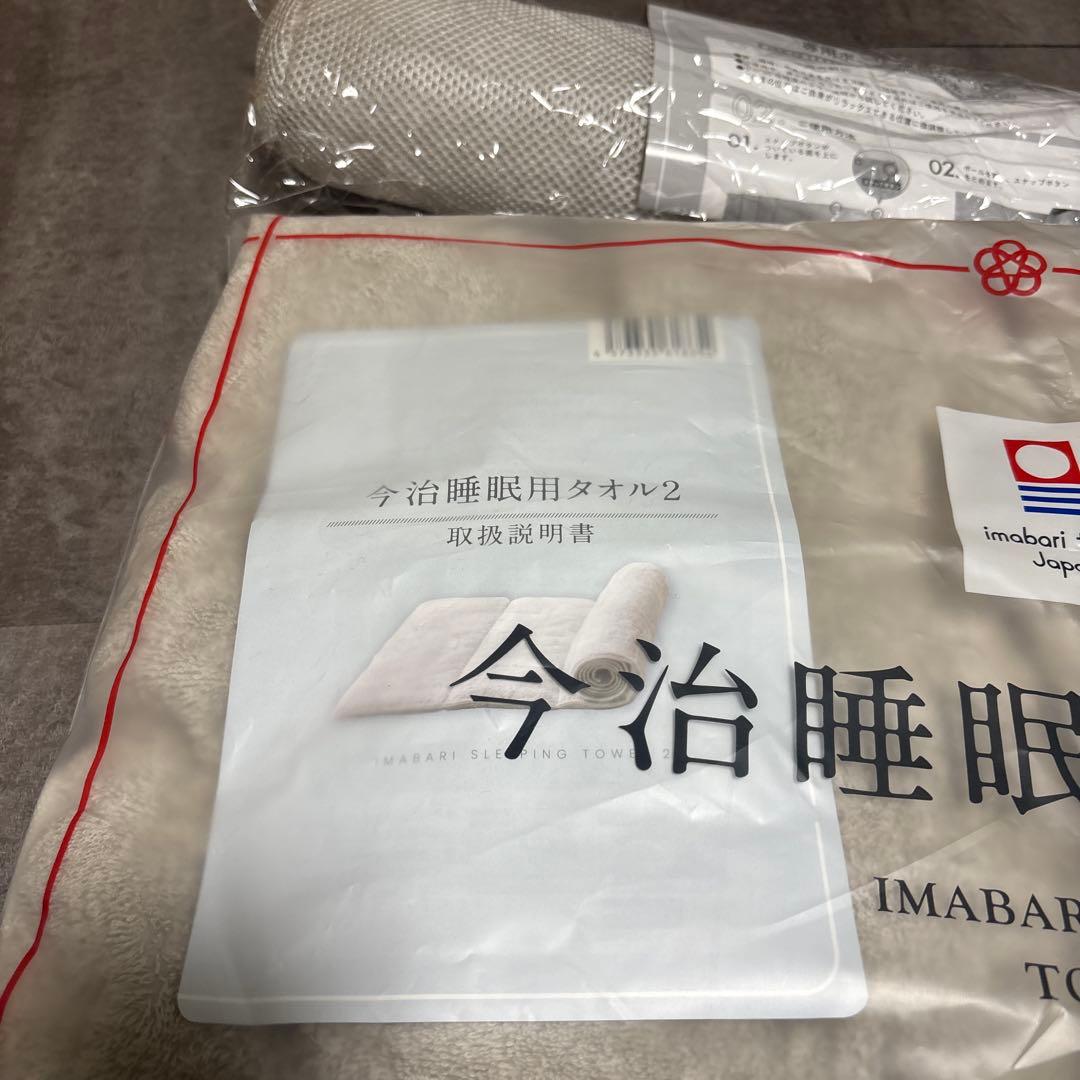 今治睡眠用タオル2【ポール付き】　枕