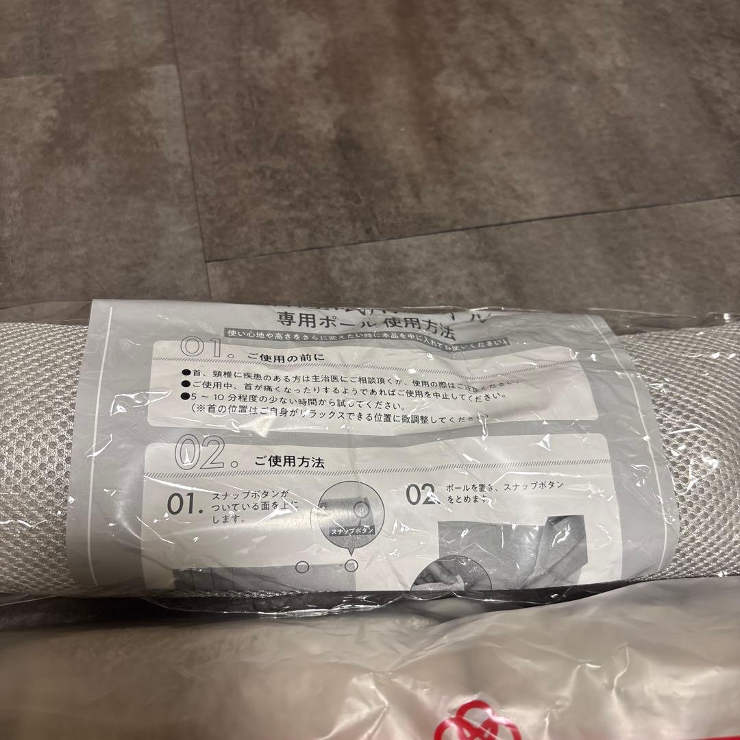 今治睡眠用タオル2【ポール付き】　枕