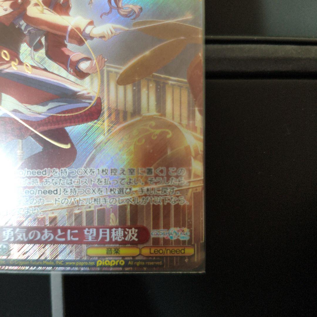 ヴァイス プロセカ Vol.3 望月穂波 SP サイン 初音ミク