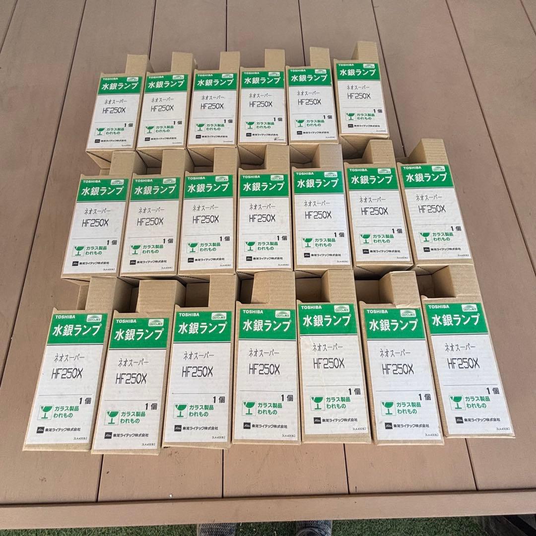 東芝ライテック　水銀灯　HF250X 20個