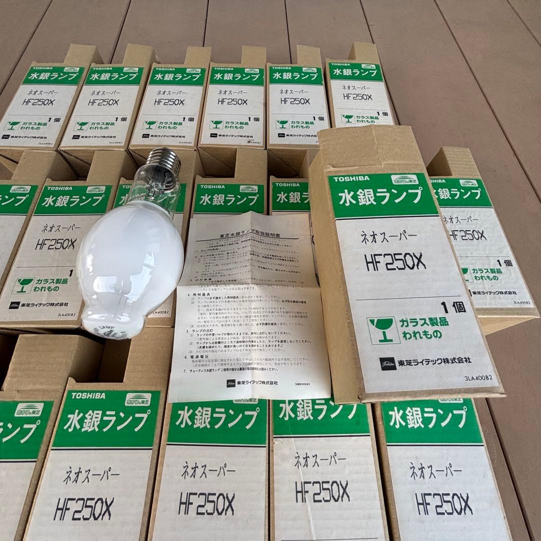 東芝ライテック　水銀灯　HF250X 20個
