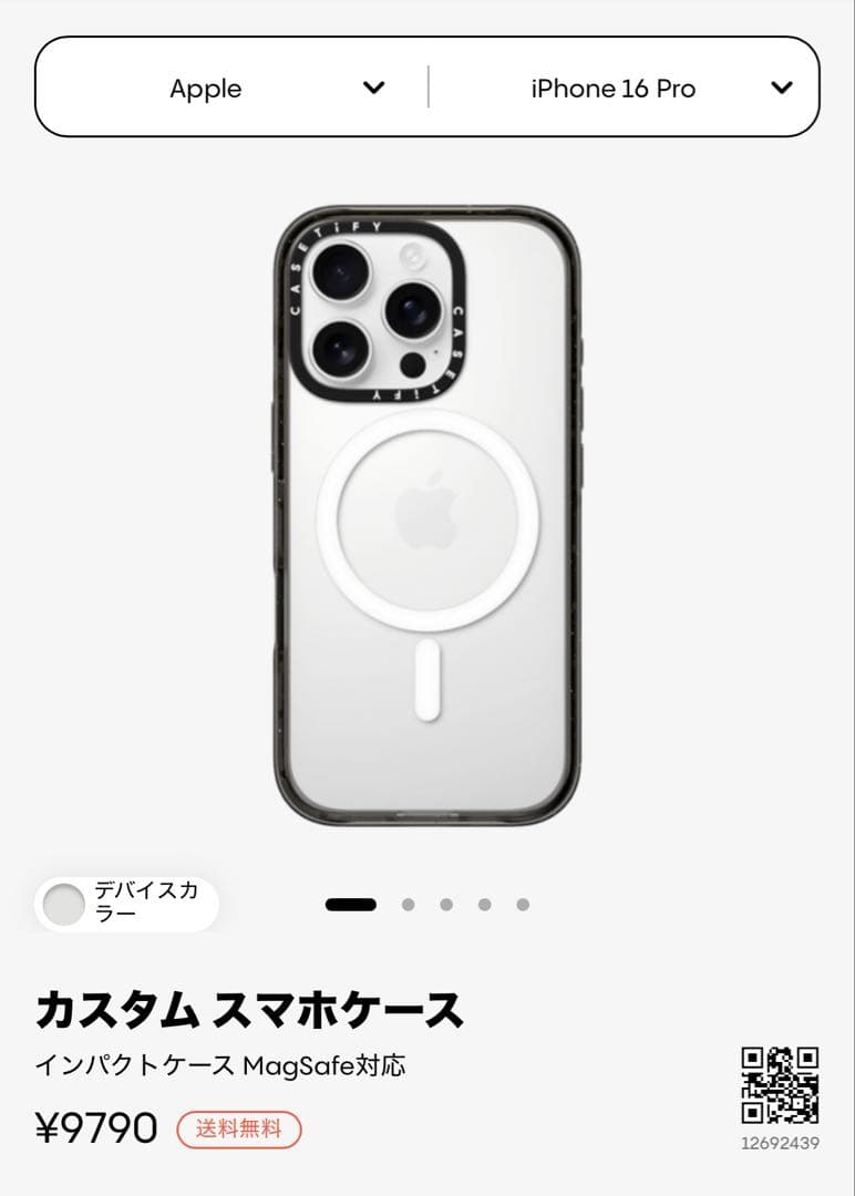 超美品CASETIFY iPhone16Pro MagSafe インパクトケース