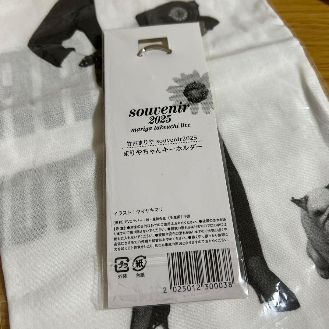 竹内まりや　手拭い　キーホルダー　CDセット