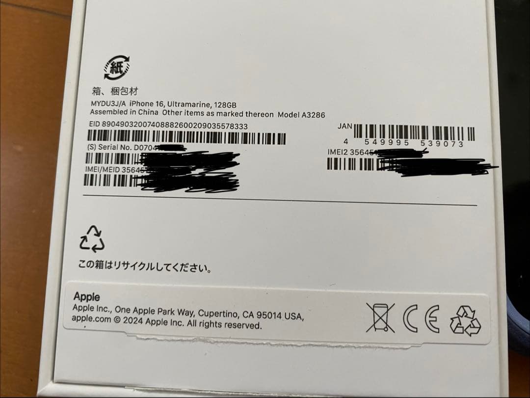 Apple iPhone 16 + OtterBoxケース