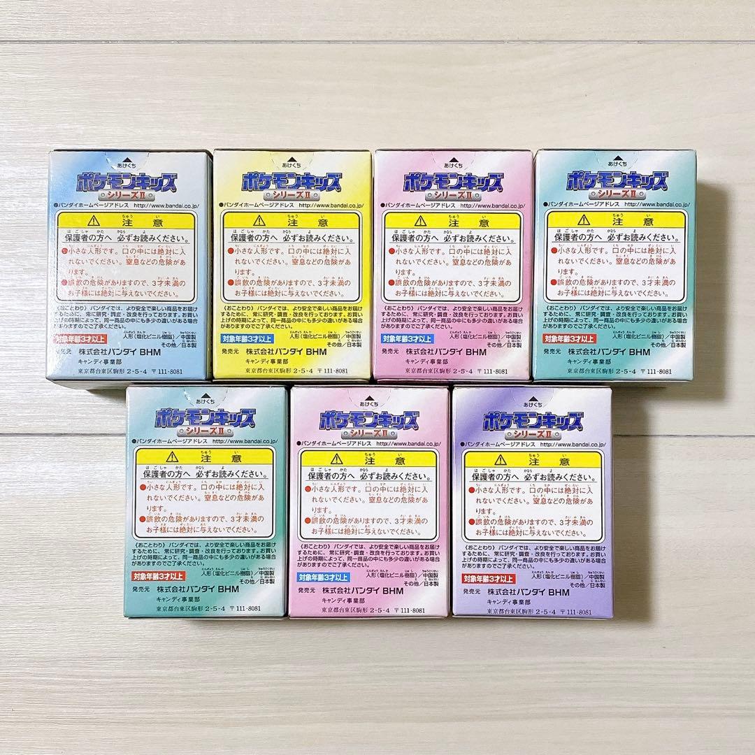 ポケモン 1999年 ポケモンキッズ シリーズⅡ 全7種セット 未開封