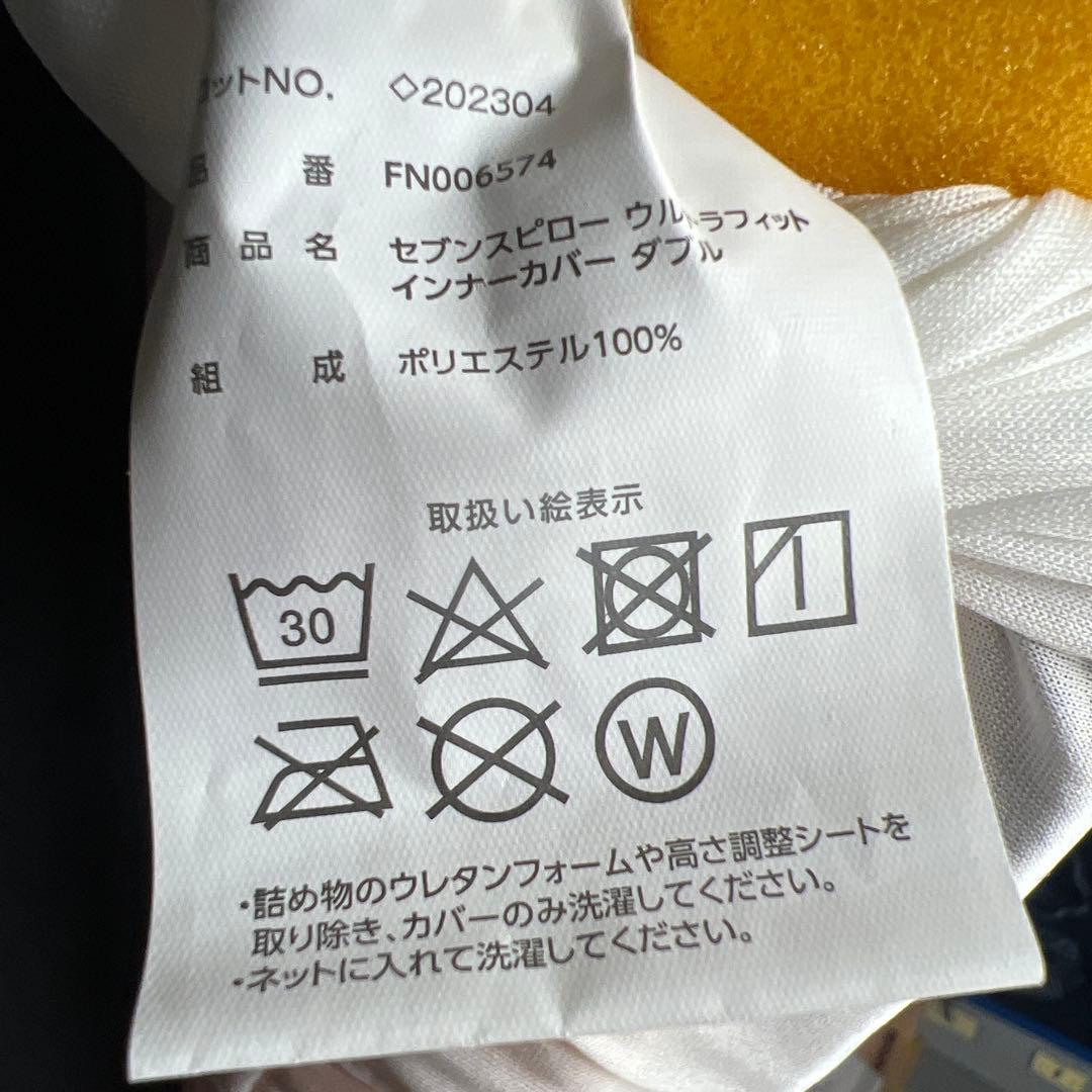 PB276 ★極美品★トゥルースリーパー　セブンスピロー　セミダブル　低反発　枕