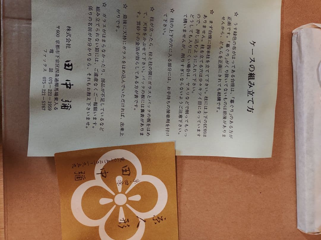 京人形　日本人形　田中彌　四寸童女