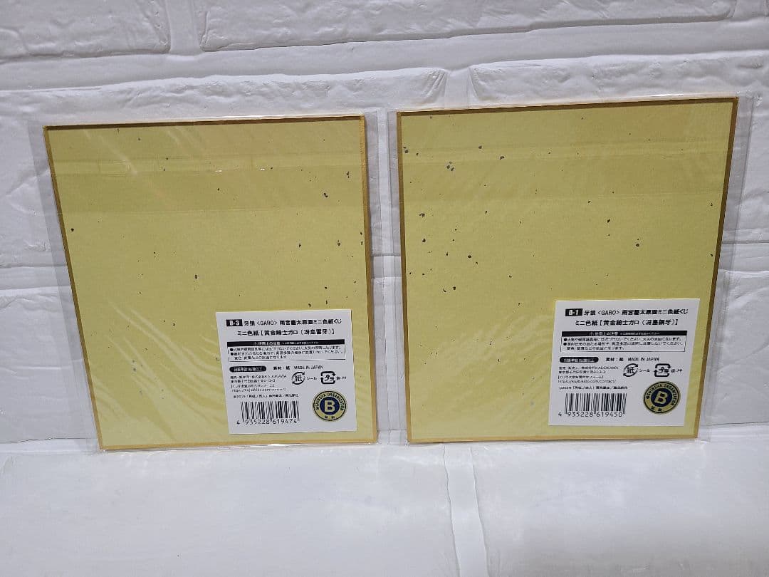 GARO 　牙狼　雨宮慶太　原画　色紙　未開封　まとめ売り