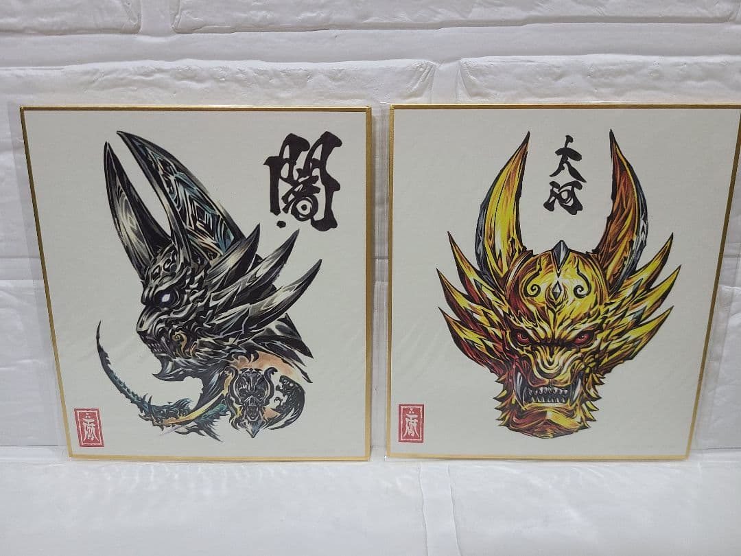 GARO 　牙狼　雨宮慶太　原画　色紙　未開封　まとめ売り