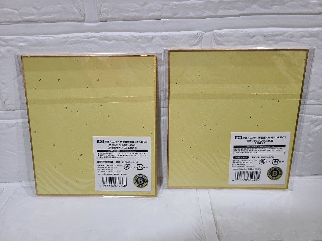 GARO 　牙狼　雨宮慶太　原画　色紙　未開封　まとめ売り