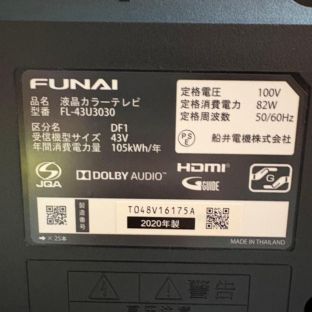 一都三県限定　配送無料　4K液晶テレビ　FUNAI 2020年製　43インチ