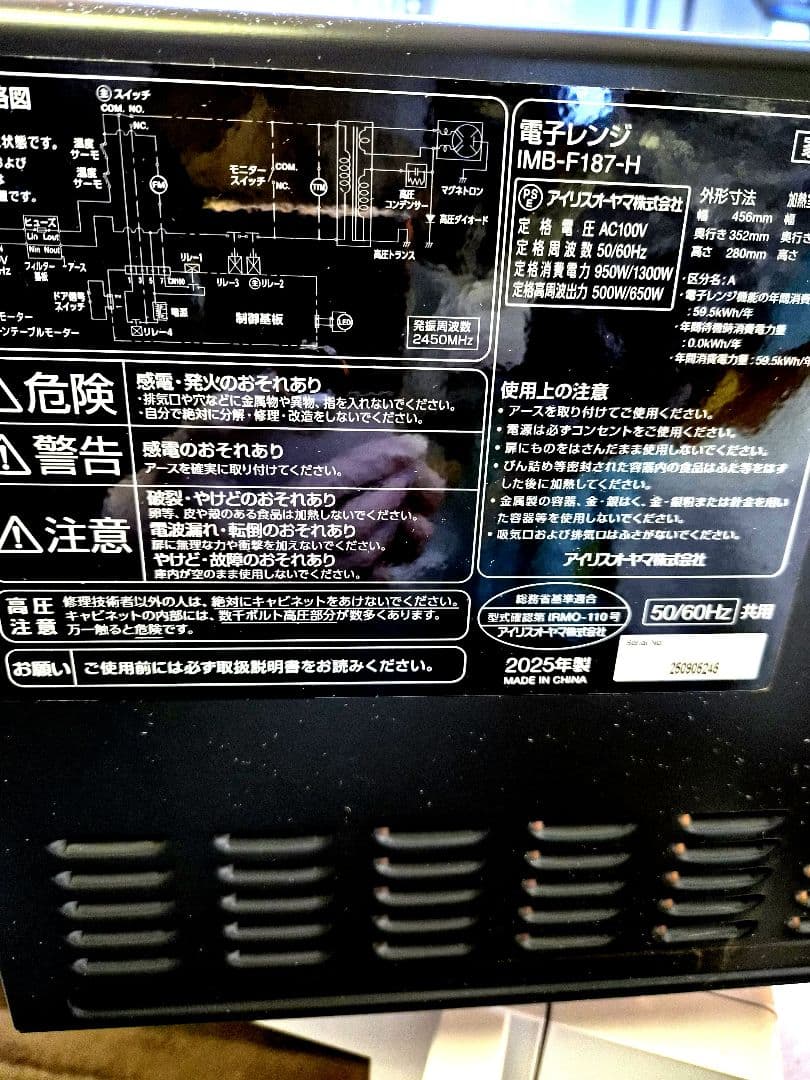 アイリスオーヤマ 電子レンジ IMB-F187-H 18L グレー