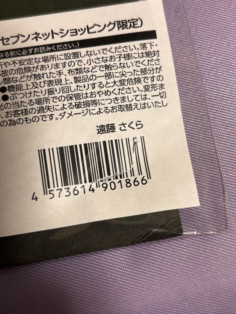 乃木坂46 遠藤さくら　メタルディスプレイ　セブンネット限定