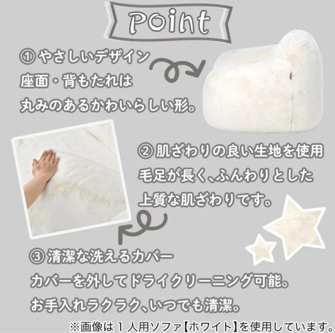 ニトリ　1人掛けソファ　布張りタイプ　もふもふ　モコモコ
