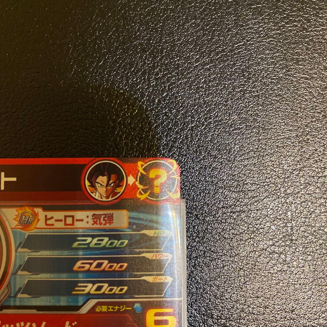 ドラゴンボールヒーローズmm4-secベジット