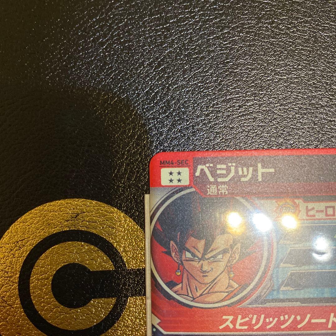 ドラゴンボールヒーローズmm4-secベジット