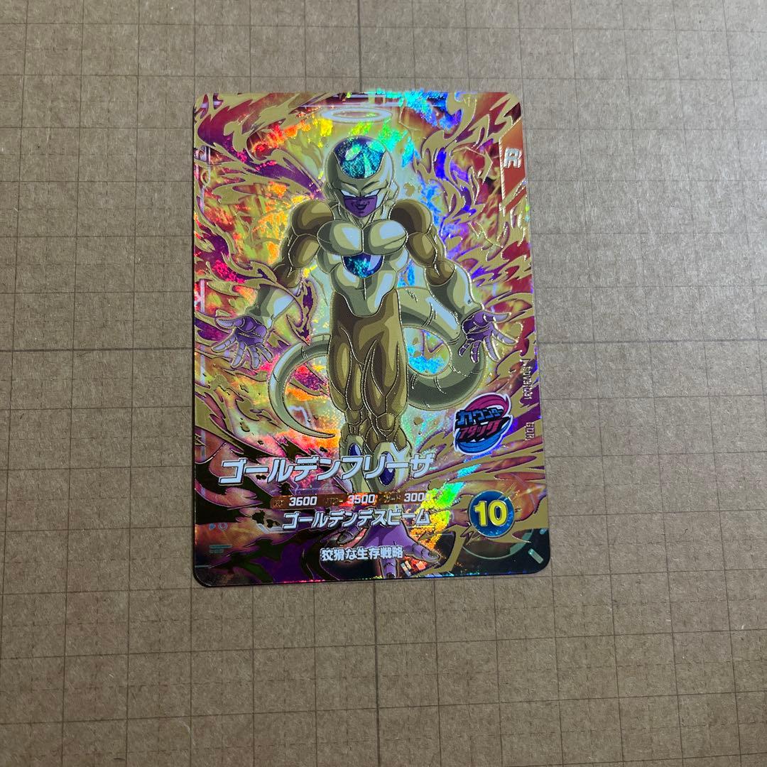 ドラゴンボールダイバーズ GDR SDV9-031 ゴールデンフリーザ 他