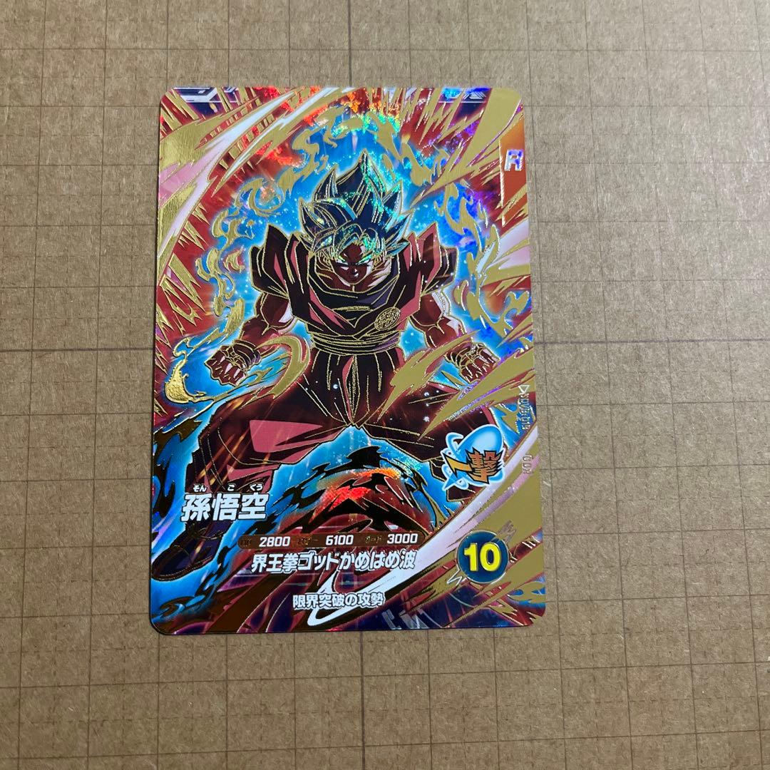 ドラゴンボールダイバーズ GDR SDV9-031 ゴールデンフリーザ 他