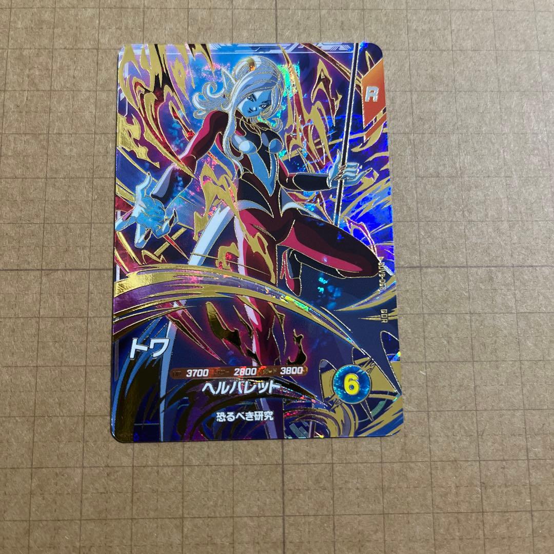 ドラゴンボールダイバーズ GDR SDV9-031 ゴールデンフリーザ 他