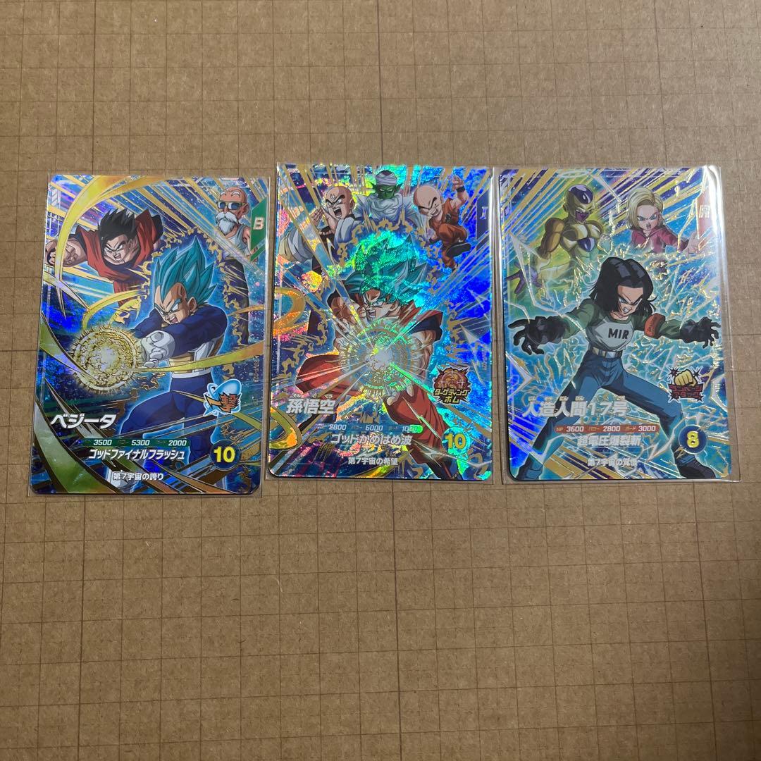 ドラゴンボールダイバーズ GDR SDV9-031 ゴールデンフリーザ 他