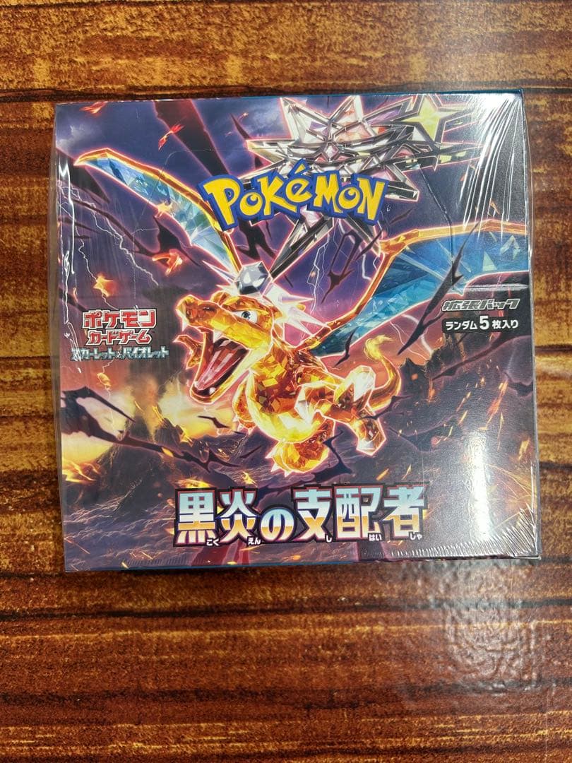 黒炎の支配者　ムニキスゼロ　ナイトワンダラー　未開封　BOX シュリンク付き