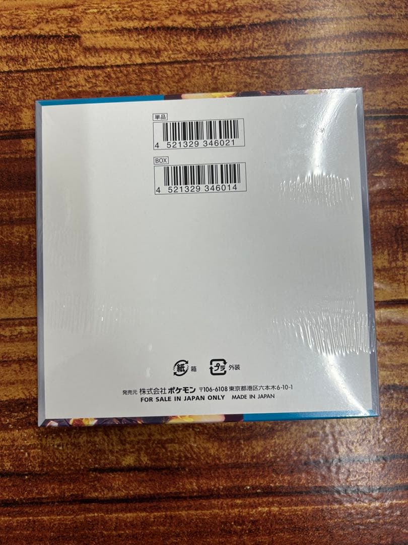 黒炎の支配者　ムニキスゼロ　ナイトワンダラー　未開封　BOX シュリンク付き