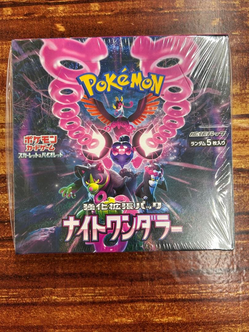 黒炎の支配者　ムニキスゼロ　ナイトワンダラー　未開封　BOX シュリンク付き