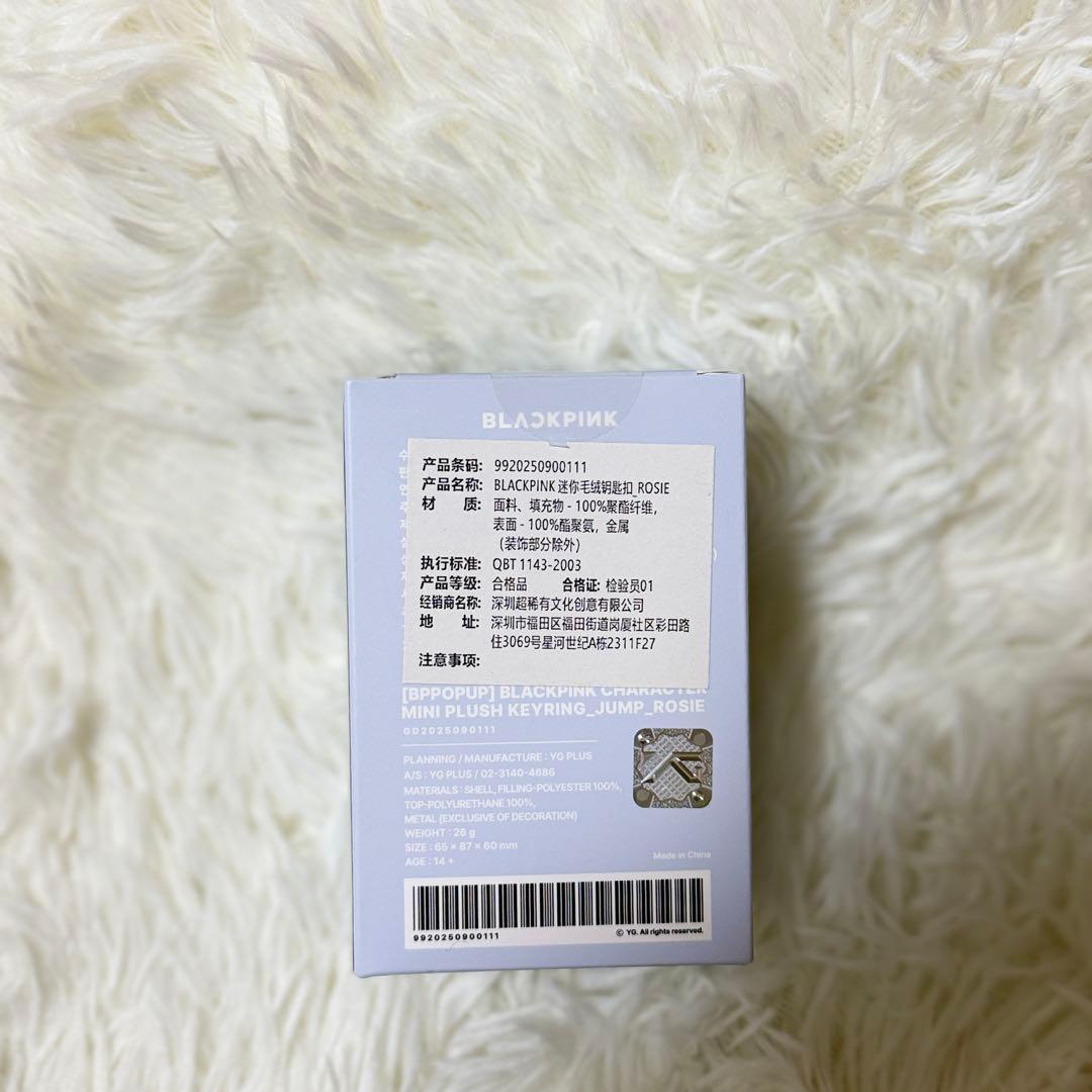 海外限定BLACKPINK DEADLINE ぬいぐるみキーチェーン ロゼ