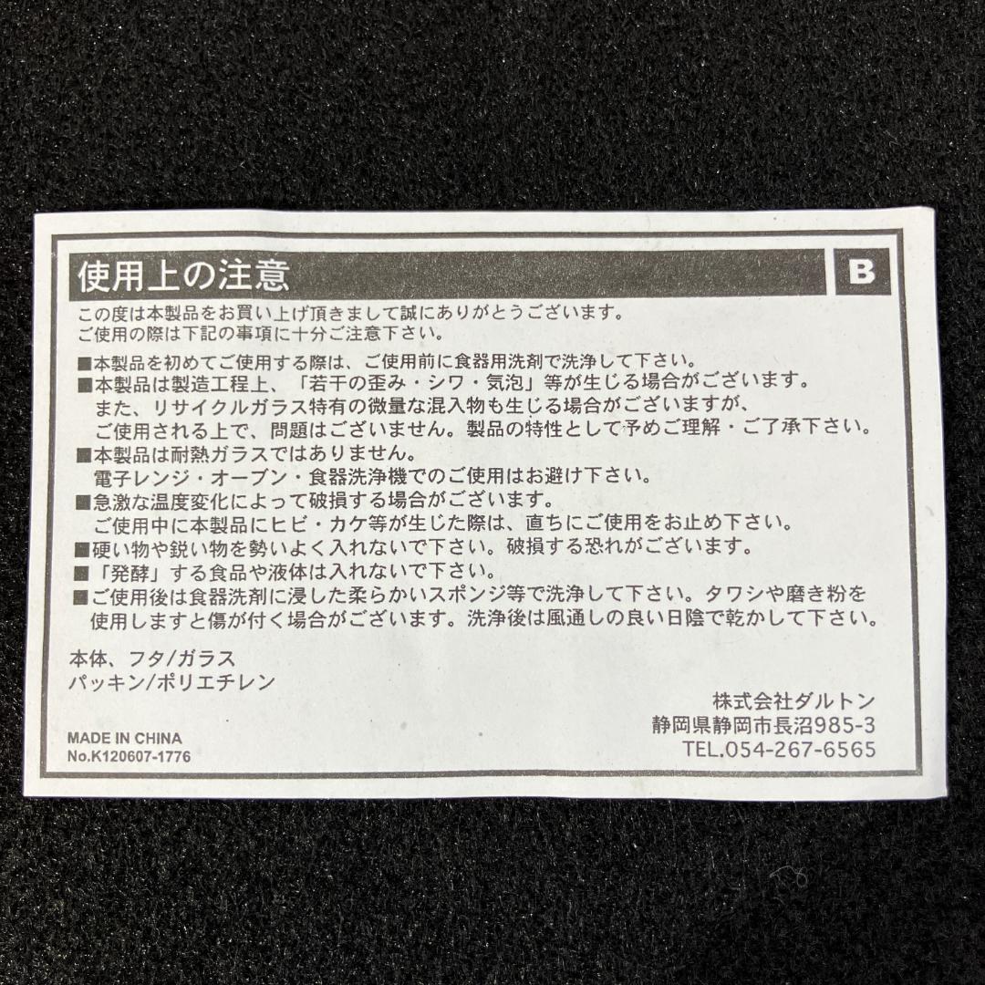 【未使用品】 ダルトン　ガラスキャニスター　パンプキン S　１０個