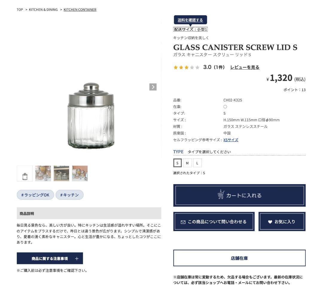 【未使用品】 ダルトン　ガラスキャニスター　パンプキン S　１０個