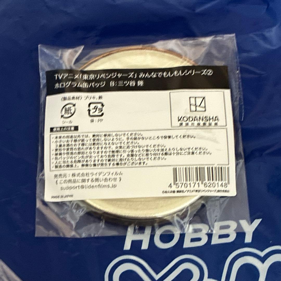 東京リベンジャーズ もしもしシリーズ 三ツ谷隆 缶バッジ ホログラム