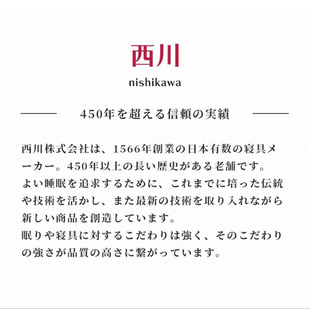 西川　ラビットファー　敷きパッド