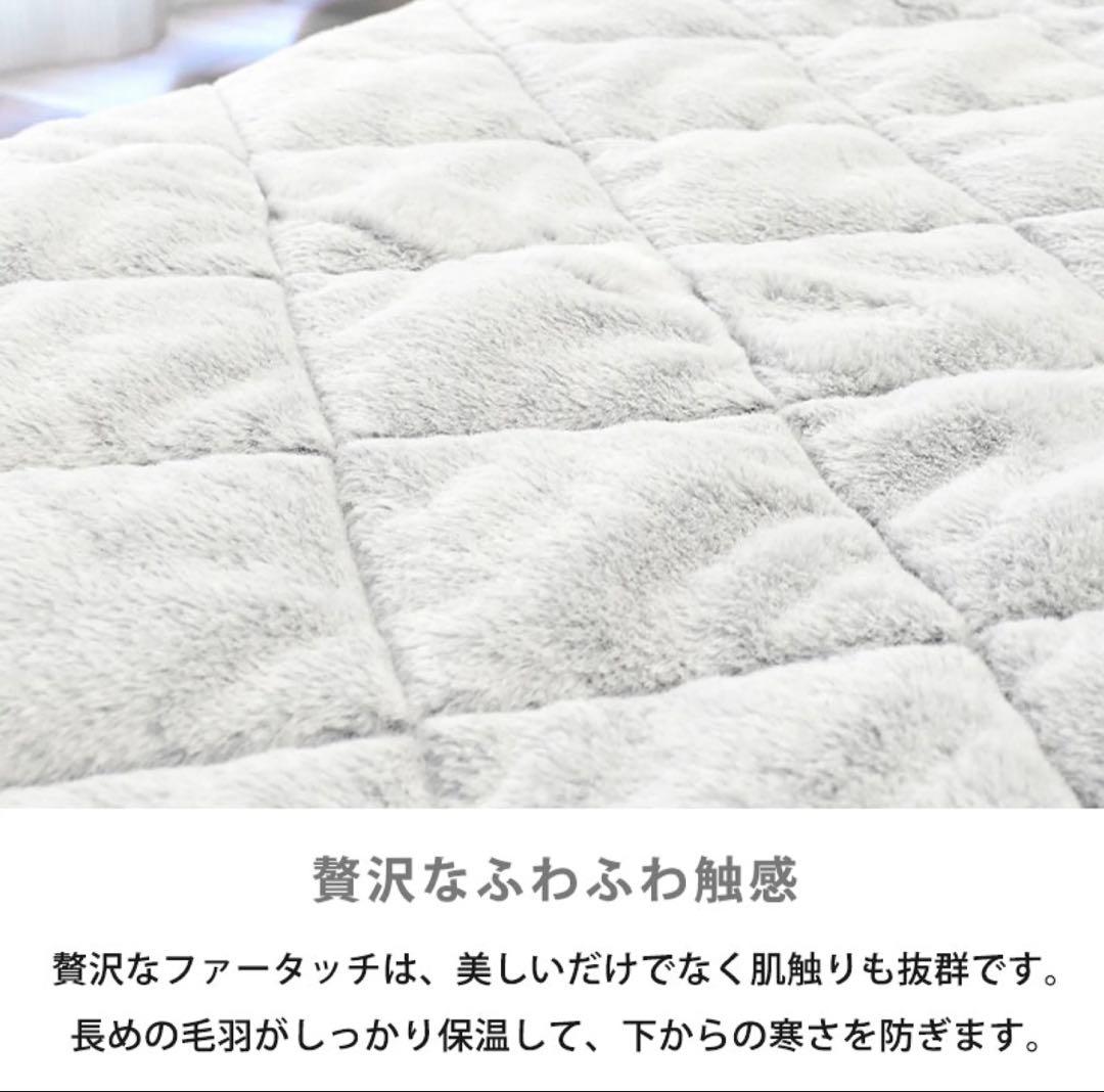 西川　ラビットファー　敷きパッド