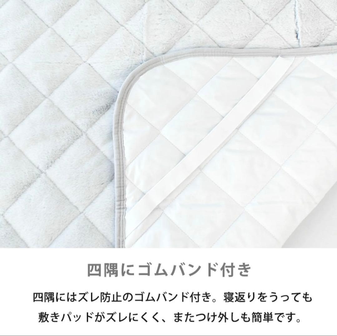 西川　ラビットファー　敷きパッド