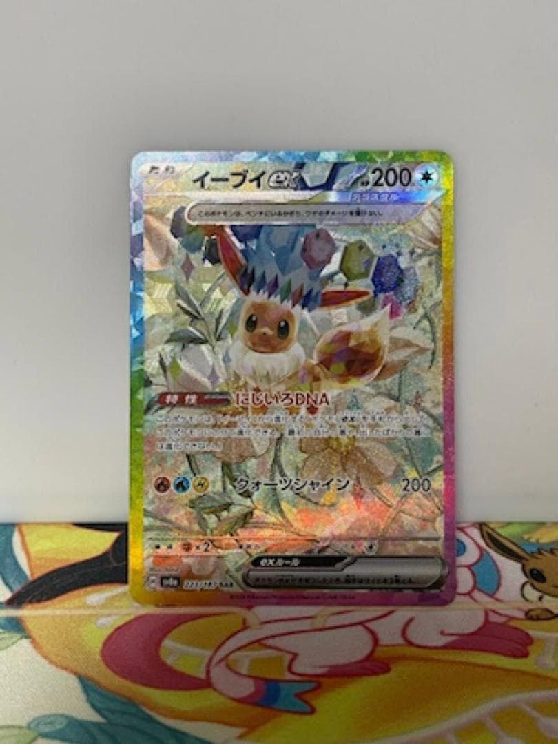 イーブイex SAR テラスタルフェスex sv8a ハイクラスパック