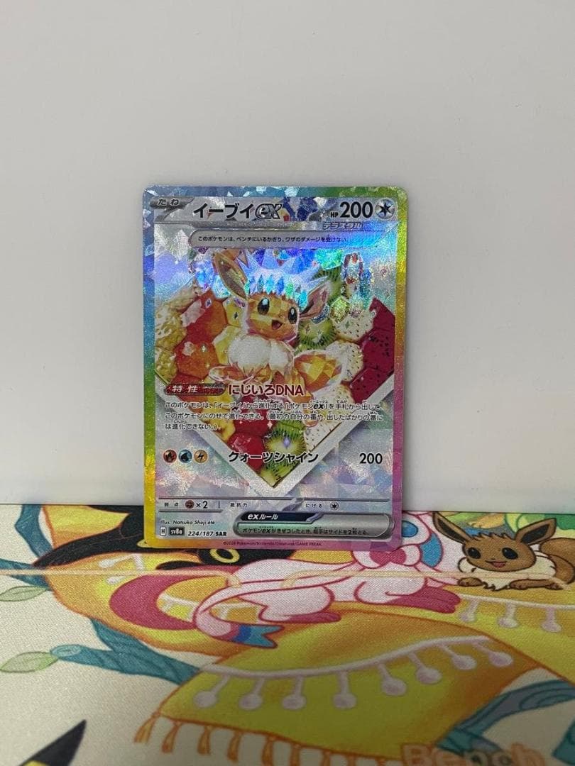 イーブイex SAR テラスタルフェスex sv8a ハイクラスパック