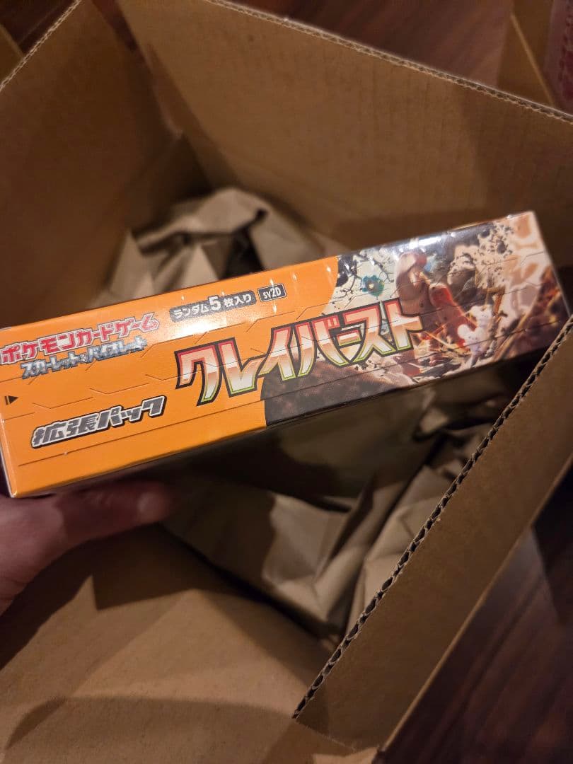 【新品未開封】クレイバースト シュリンク付き ポケモンカード 2BOX