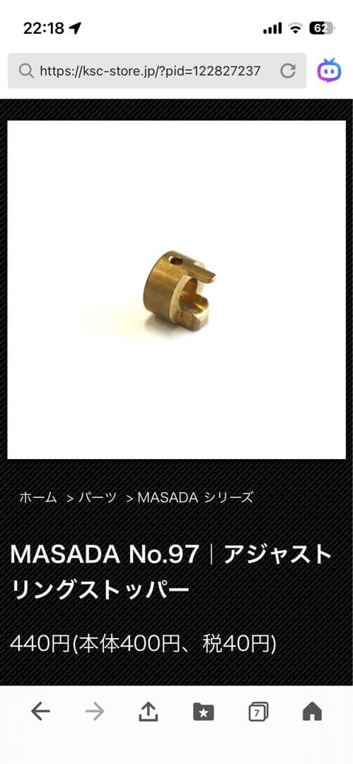 ksc masada パーツ　新品　中古
