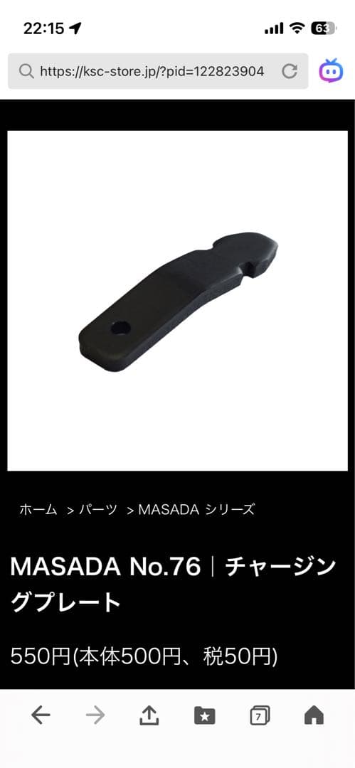 ksc masada パーツ　新品　中古